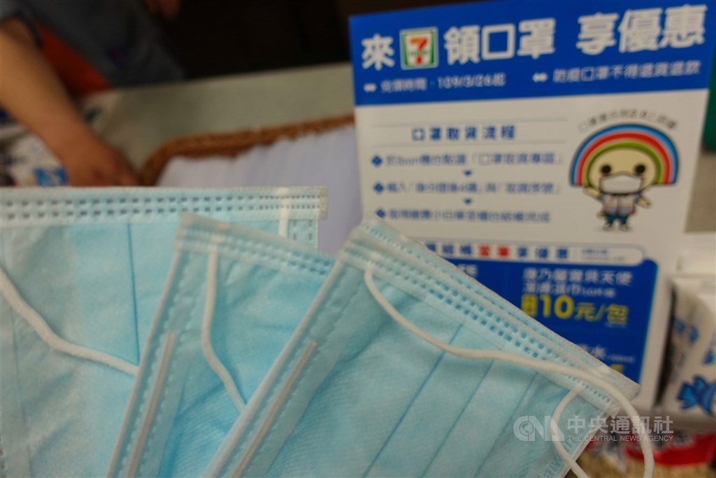 口罩實名制2.0第四輪自8日至10日晚間8時前開放登記,13日前須完成繳費,取貨時間為16日到29日。(中央社檔案照片)