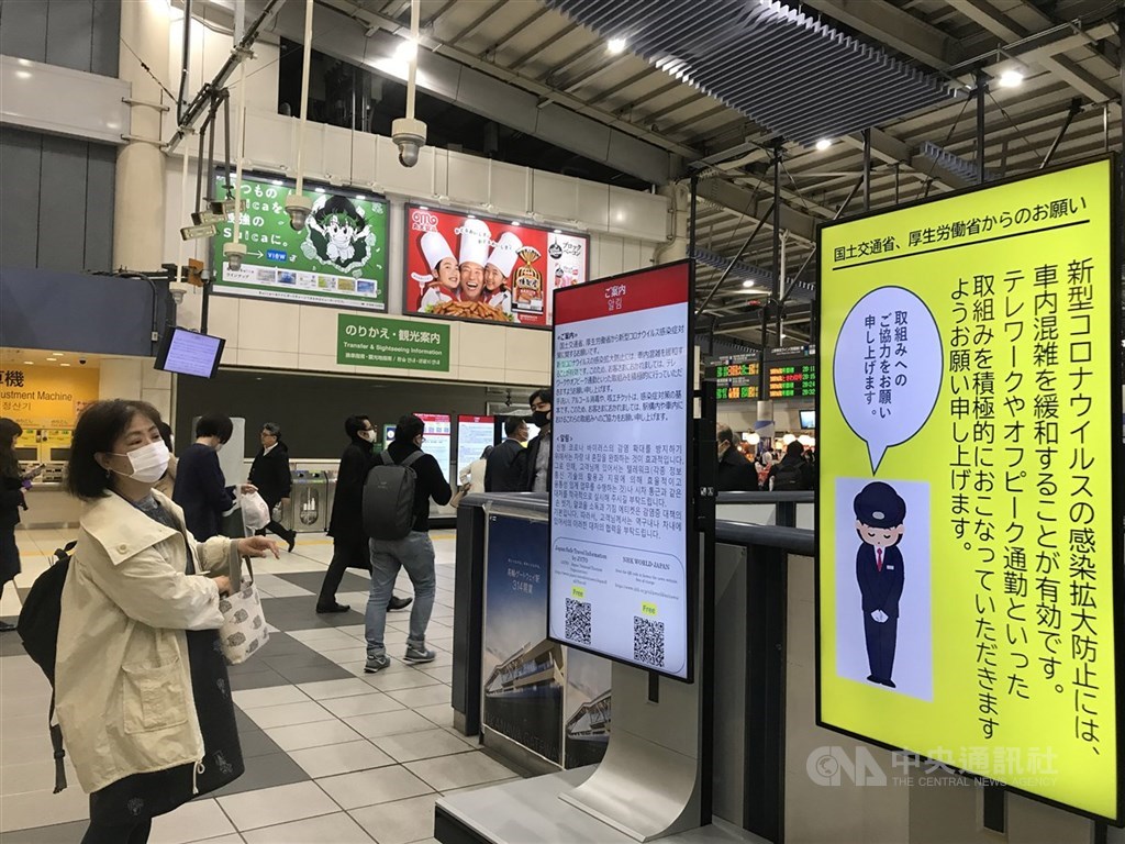 2019冠狀病毒疾病疫情擴大,東京7日新添80起確診病例,累計共1195人確診,其中有31人死亡。新添病例當中7成未查出感染源。東京JR品川車站立告示籲乘客加強防疫。中央社記者楊明珠東京攝 109年4月7日