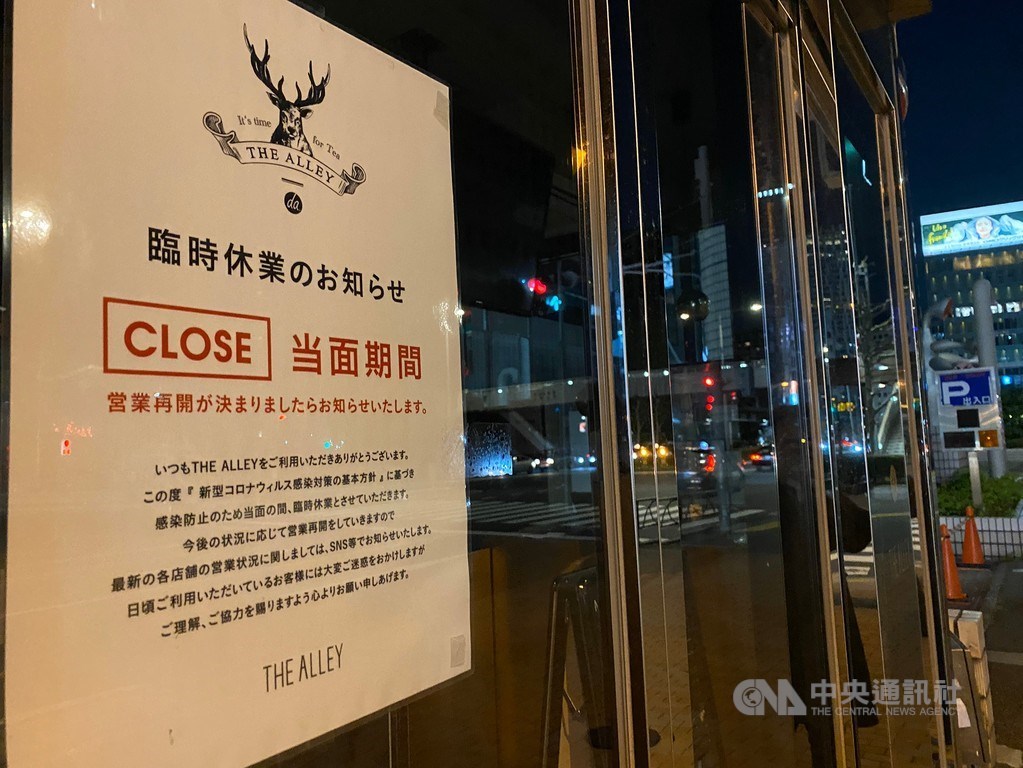 為防武漢肺炎疫情擴大,日本首相安倍晉三7日公布緊急事態宣言,對象是東京、大阪等7都府縣。東京表參道一帶的台灣珍奶店貼出因配合抗疫歇業的告示。中央社記者楊明珠東京攝 109年4月7日
