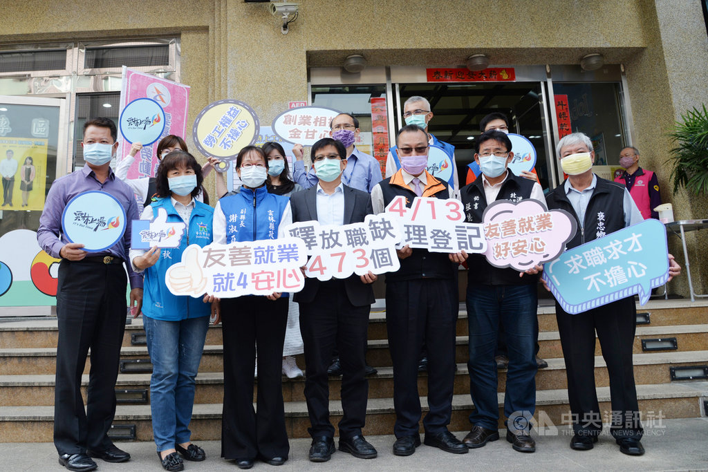 雲林縣政府與鄉鎮市公所,配合勞動部推出「安心即時上工計畫」,釋出473個職缺,9日在斗六市就業服務中心舉行記者會,雲林縣副縣長謝淑亞(前排左3)出席。中央社記者蔡智明攝 109年4月9日
