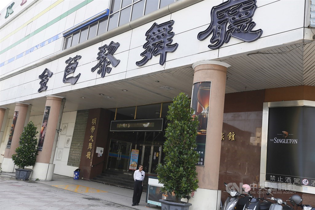 中央流行疫情指揮中心9日宣布,在防疫緊要關頭,部分營業場所很難保持安全社交距離,自即日起,全台酒店舞廳都要暫停營業,呼籲業者共體時艱,配合防疫。圖為高雄金芭黎舞廳。中央社記者董俊志攝 109年4月9日