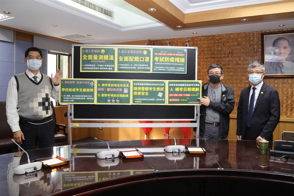 教育部9日舉辦線上記者會,宣布統測、會考的防疫措施,對於考試期間居家隔離、居家檢疫的考生,將安排參加補考。(教育部提供)中央社記者陳至中台北傳真 109年4月9日