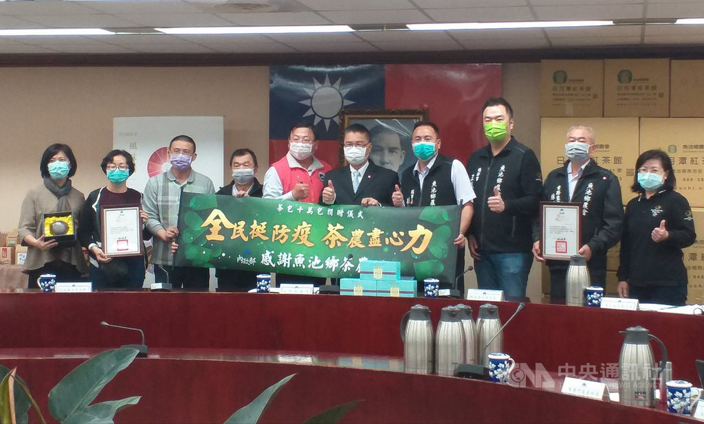 武漢肺炎疫情持續,南投縣魚池鄉茶農為慰勞第一線警消等防疫人員,9日捐贈自產13萬份茶包,由內政部長徐國勇(右5)代表接受。中央社記者陳韻聿攝 109年4月9日