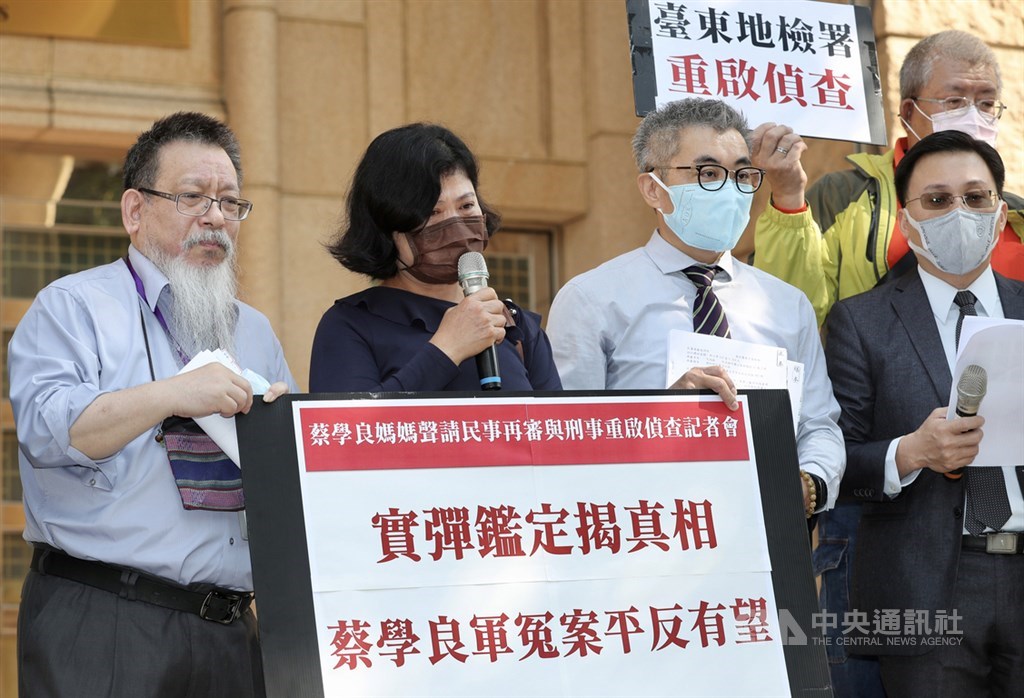空軍中士蔡學良12年前在靶場中彈身亡。蔡學良母親尤瑞敏(左2)9日在司改會成員陪同下,前往台灣高等法院前召開記者會,主張最新的實彈鑑定顯示,蔡學良並非死於步槍子彈,決定聲請再審,另向台東地檢署以發現新事實或新證據為由,聲請重啟偵查。中央社記者張皓安攝 109年3月9日