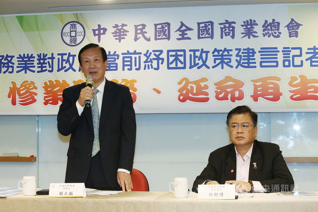 中華民國全國商業總會理事長賴正鎰(左)、副理事長許舒博(右)10日下午出席「服務業對當前政府紓困政策建言」記者會,賴正鎰指出,武漢肺炎疫情從亞洲擴及至歐美,除衝擊產業供給端,需求端不振也將影響外銷及出口,台灣今年GDP成長率恐難保1。中央社記者郭日曉攝 109年4月10日