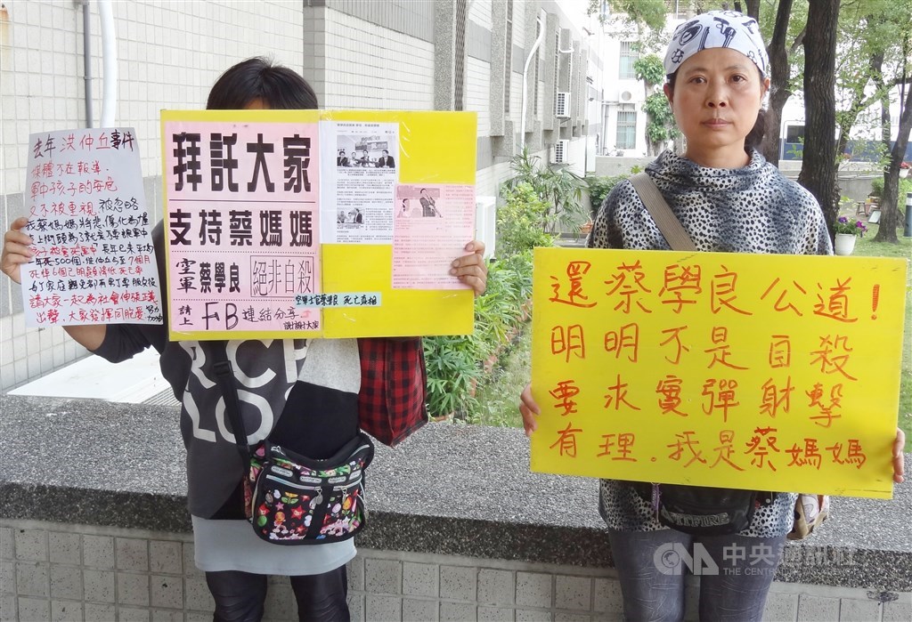 不滿空軍士官蔡學良自戕案「人體彈道試驗說」,103年2月26日蔡母(右)指控國防部長嚴明等人污衊,她赴雄檢出庭,在庭外舉牌要求嚴明道歉。(中央社檔案照片)