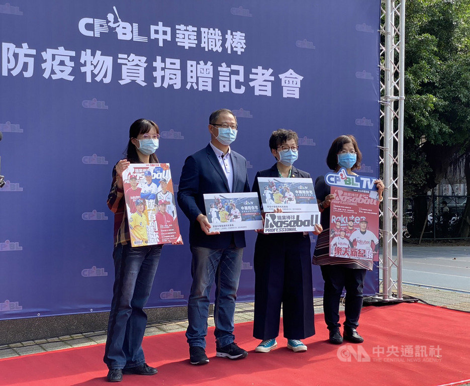 為協助居家檢疫及隔離者能安心在家度過,中華職棒提供防疫物資給多個縣市政府,讓民眾可在家觀賞CPBL TV及閱讀職棒雜誌,10日舉辦捐贈記者會,中職會長吳志揚(左2)與多個縣市政府代表出席。中央社記者楊啟芳攝 109年4月10日