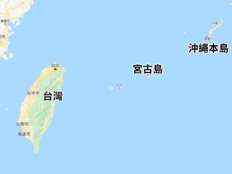 日本NHK報導，防衛省表示，日本海上自衛隊觀察到中國遼寧號航空母艦等6艘艦11日穿越沖繩本島及宮古島之間的海域，從東海來到太平洋。圖為宮古島與沖繩本島位置。（圖取自Google地圖google.com/maps）