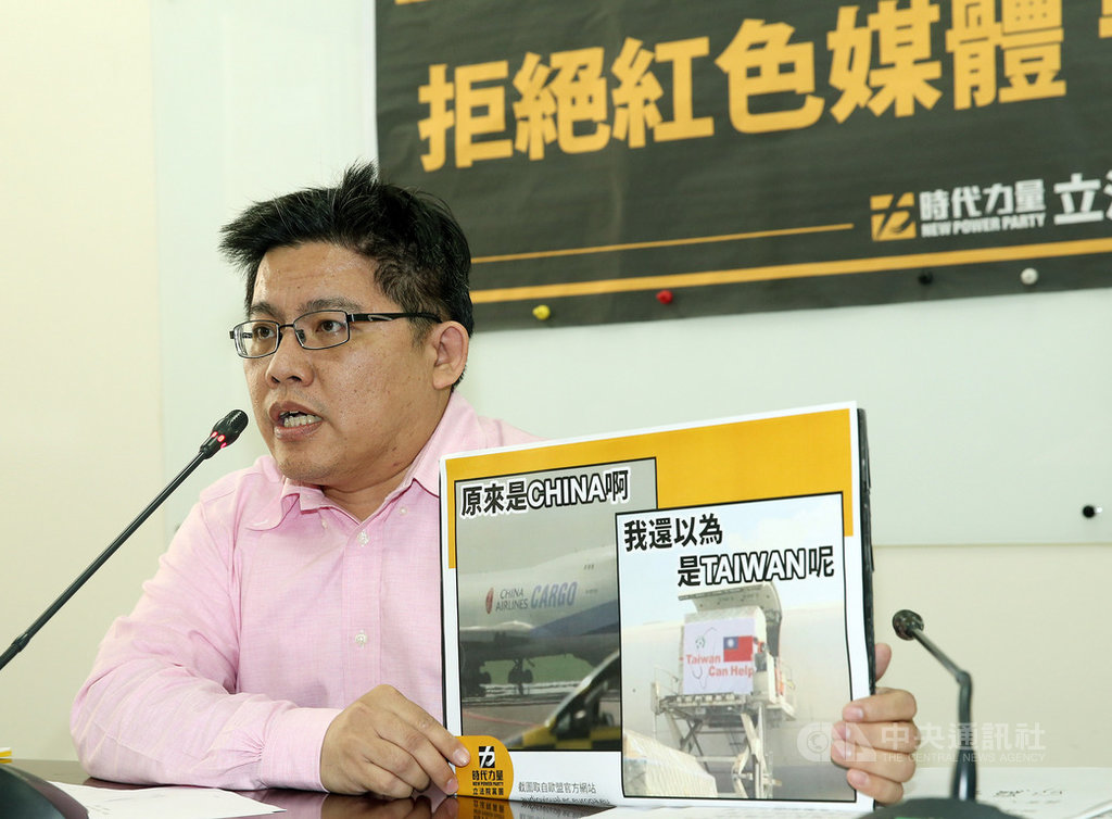 時代力量黨團14日舉行「拒絕紅色媒體,守護台灣民主」黨團會議會後記者會,總召邱顯智指出,黨團再次提出廣電三法、兩岸人民關係條例、反滲透法等「反紅媒」修法,呼籲朝野各黨團能共同支持。中央社記者郭日曉攝 109年4月14日