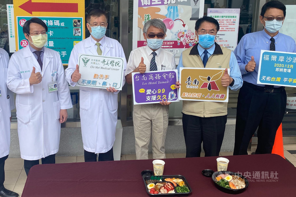台南市長黃偉哲(右2)15日與兩家飯店業者帶著星級餐盒及養生茶各300份前往奇美醫學中心慰勞,並呼籲各界持續支援抗疫,為投入防疫工作的醫護人員打氣。中央社記者楊思瑞攝 109年4月15日