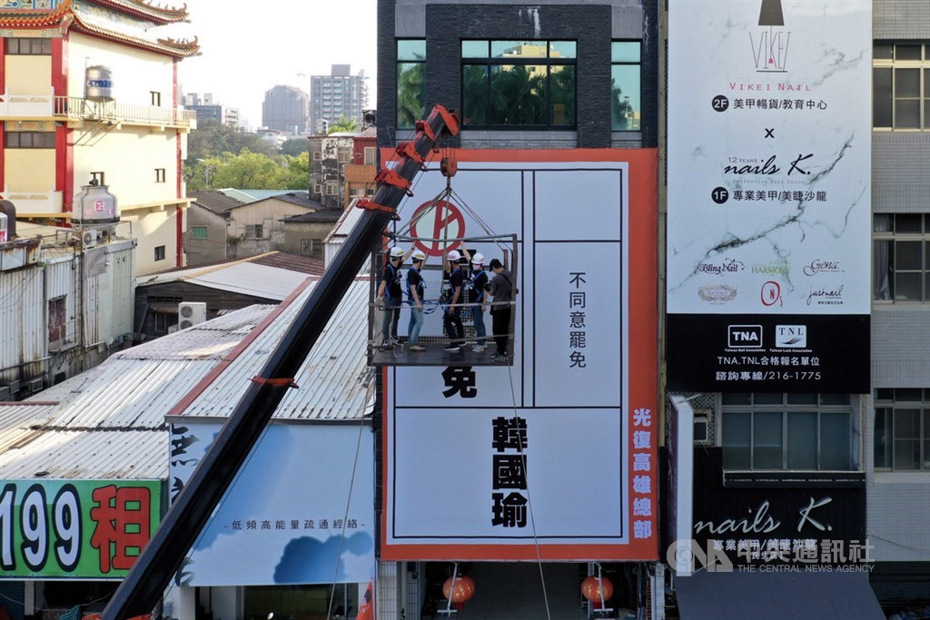 中選會17日下午開會確定韓國瑜罷免案成案,將在6月6日舉行罷免投票。光復高雄罷韓總部也正進行吊掛模擬罷韓投票「同意罷免」的罷免投票單看板。中央社記者董俊志攝 109年4月17日