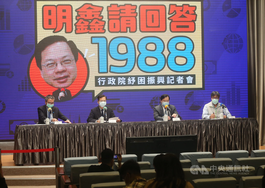 行政院20日下午舉行「紓困振興方案-民生物資盤點」記者會,衛福部次長何啟功(左起)、政務委員龔明鑫、經濟部次長林全能、農委會副主委陳駿季出席說明。中央社記者鄭傑文攝 109年4月20日