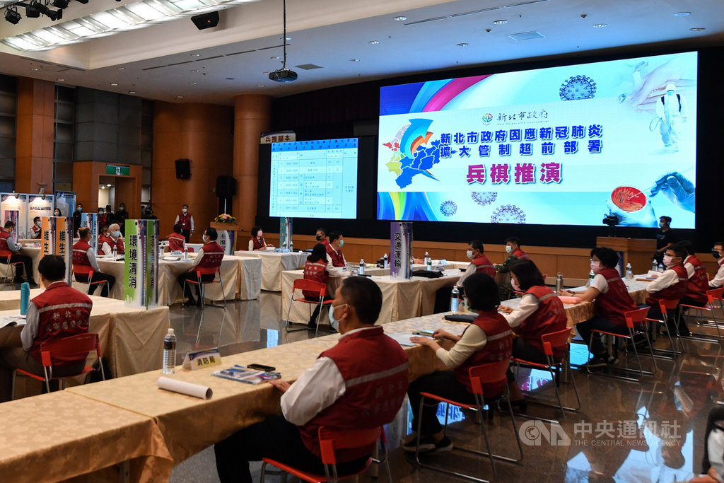 新北市政府因應武漢肺炎(2019冠狀病毒疾病,COVID-19)疫情,20日上午在市府大禮堂舉辦「擴大管制超前部署兵棋推演」,演練各種管制狀況及應變措施。中央社記者林俊耀攝 109年4月20日