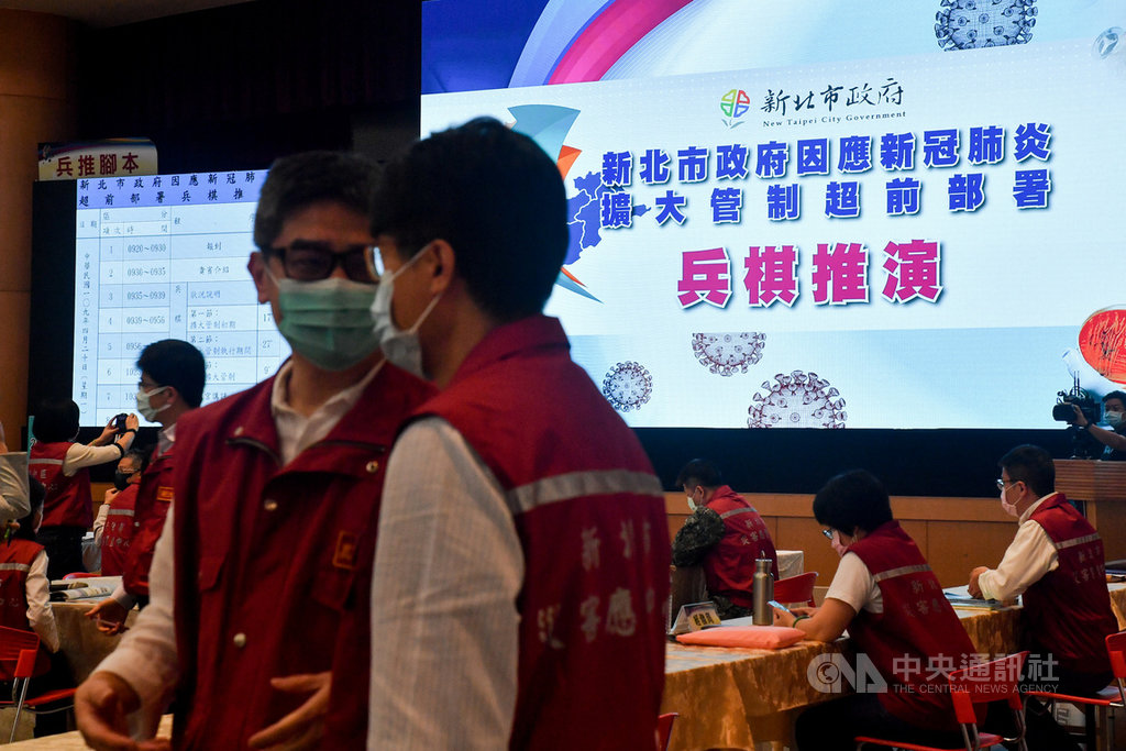 新北市政府因應2019冠狀病毒疾病(COVID-19,武漢肺炎)疫情,20日在市府大禮堂舉辦「擴大管制超前部署兵棋推演」,召集各單位演練突發狀況的應變處置。中央社記者林俊耀攝 109年4月20日