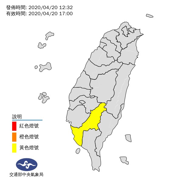 中央氣象局20日針對高雄市發出黃色高溫燈號,有攝氏36度高溫出現機率。(圖取自facebook.com/CWB.TW)