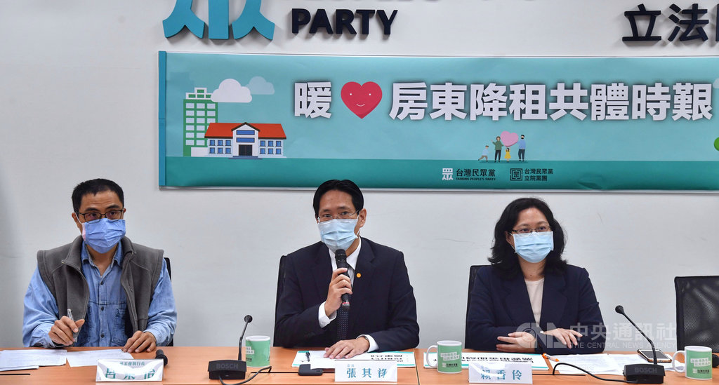 武漢肺炎(2019冠狀病毒疾病,COVID-19)疫情嚴峻,台灣民眾黨立委張其祿(中)、賴香伶(右)與崔媽媽基金會執行長呂秉怡(左)21日舉行記者會,倡議房東共體時艱適度降租,一同度過疫情寒冬。中央社記者王飛華攝 109年4月21日