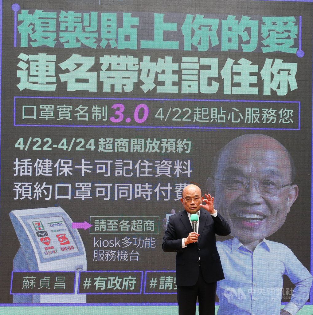 行政院長蘇貞昌(圖)22日率各部會首長舉行「紓困振興進度記者會」,對口罩實名制3.0等相關措施提出說明。中央社記者謝佳璋攝 109年4月22日