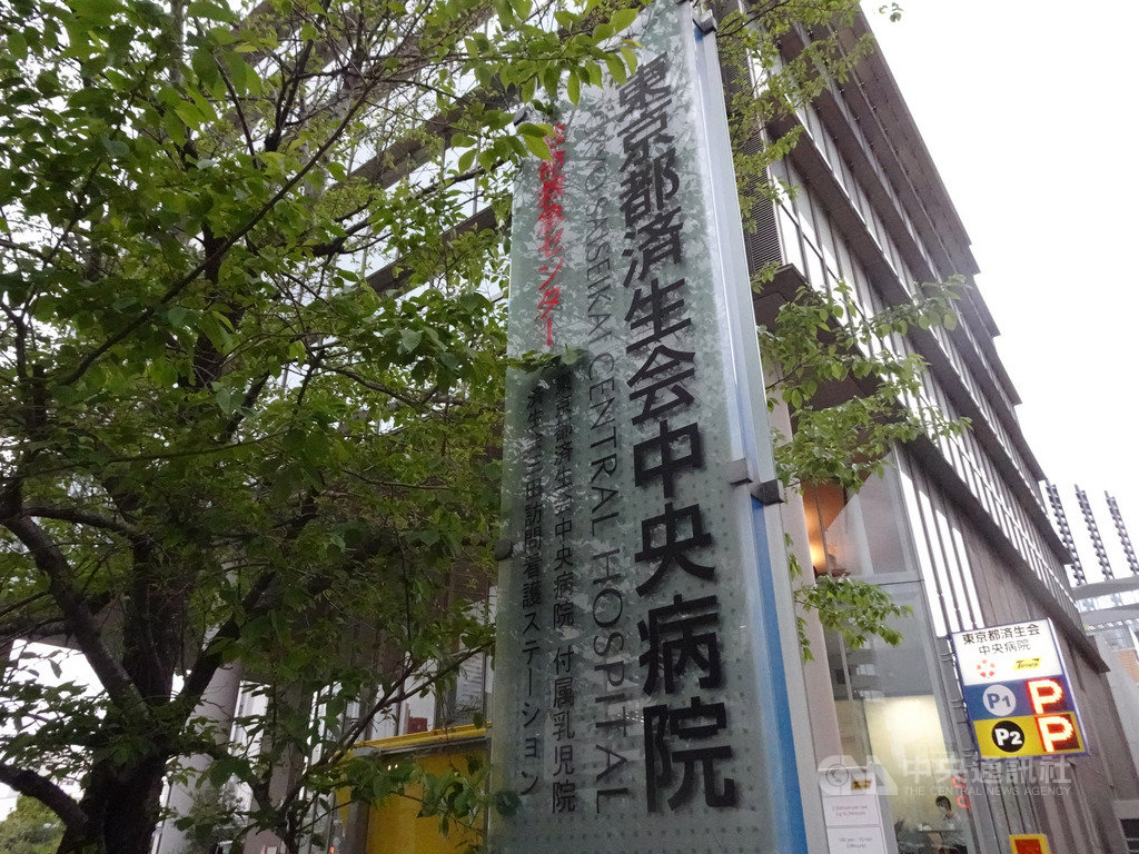 日本東京都濟生會中央醫院一處照護設施，發生8名嬰幼兒感染2019冠狀病毒疾病；這處設施16日曾有職員確診，之後針對嬰幼兒實施PCR檢查。中央社記者楊明珠東京攝　109年4月22日