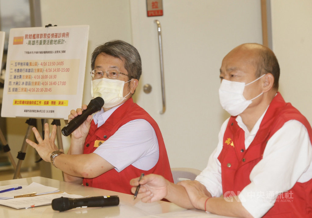 高雄市政府針對敦睦艦隊設籍高雄官兵進行疫調,原有24人不配合、51人未接電話等,市府原定23日下午5時前開罰。市長韓國瑜(右)與衛生局長林立人(左)23日下午召開臨時記者會,說明到下午4時已全員完成疫調,已無開罰的問題。中央社記者董俊志攝 109年4月23日