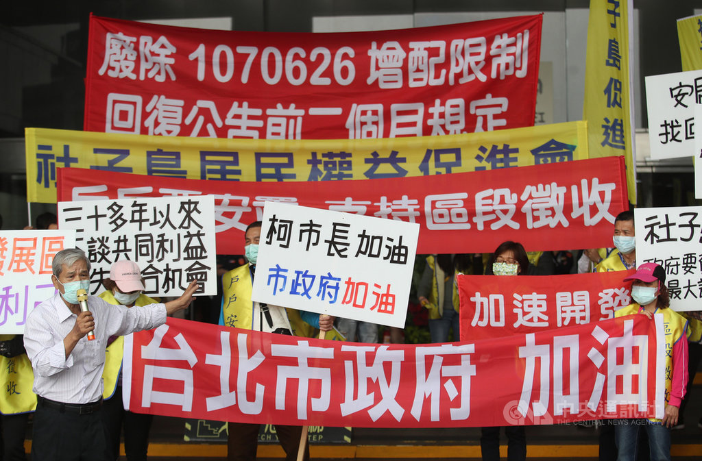 台北市都委會23日再度審議社子島開發案,當地居民至市府前陳情,支持區段徵收的社子島居民權益促進會籲市府盡快通過開發案。中央社記者張新偉攝 109年4月23日