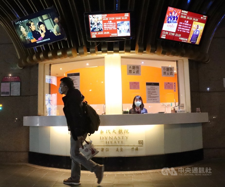 受到武漢肺炎疫情衝擊,位於台北市民權西路上的「朝代大戲院」,23日宣布將從5月4日起暫停營業3個月,後續則視疫情調整。圖為朝代戲院售票口。中央社記者張新偉攝 109年4月23日