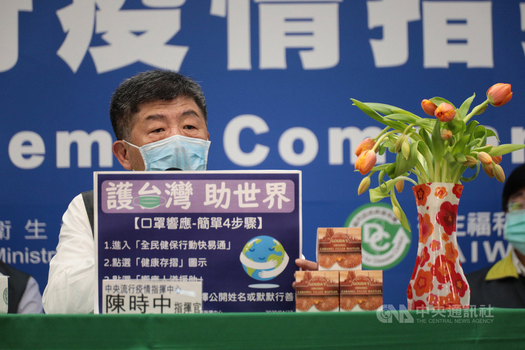 台灣27日又見武漢肺炎零確診佳績。中央流行疫情指揮中心指揮官陳時中在記者會中宣布推出「護台灣、助世界」活動,民眾可透過健保行動快易通APP通知是否將自己的口罩配額捐給其他國家。(中央流行疫情指揮中心提供)中央社 109年4月27日