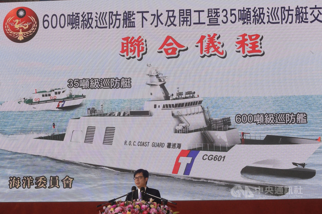 行政院副院長陳其邁27日在高雄出席海洋委員會首艘600噸級巡防艦「安平艦」下水、第3艘開工暨第3艘35噸級巡防艇交船聯合儀式致詞表示,希望國艦國造政策能夠結合國內造船廠商或企業,建構完成產業鏈,提供最好的艦艇捍衛海疆。中央社記者董俊志攝 109年4月27日