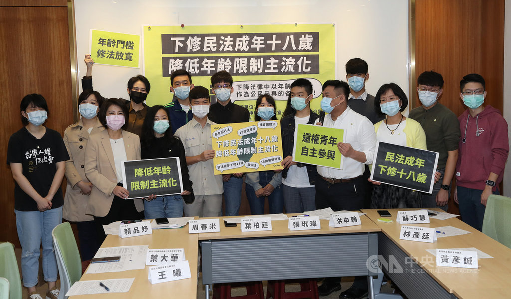 民進黨籍立委洪申翰(前右4)、周春米(前左)、賴品妤(後左3)、蘇巧慧(前右3)28日與台灣人權促進會等公民團體共同呼籲下修18歲投票權、下修民法成年年齡至18歲,且應將各法律中以「年齡作為門檻」的限制進行修法。中央社記者張皓安攝 109年4月28日