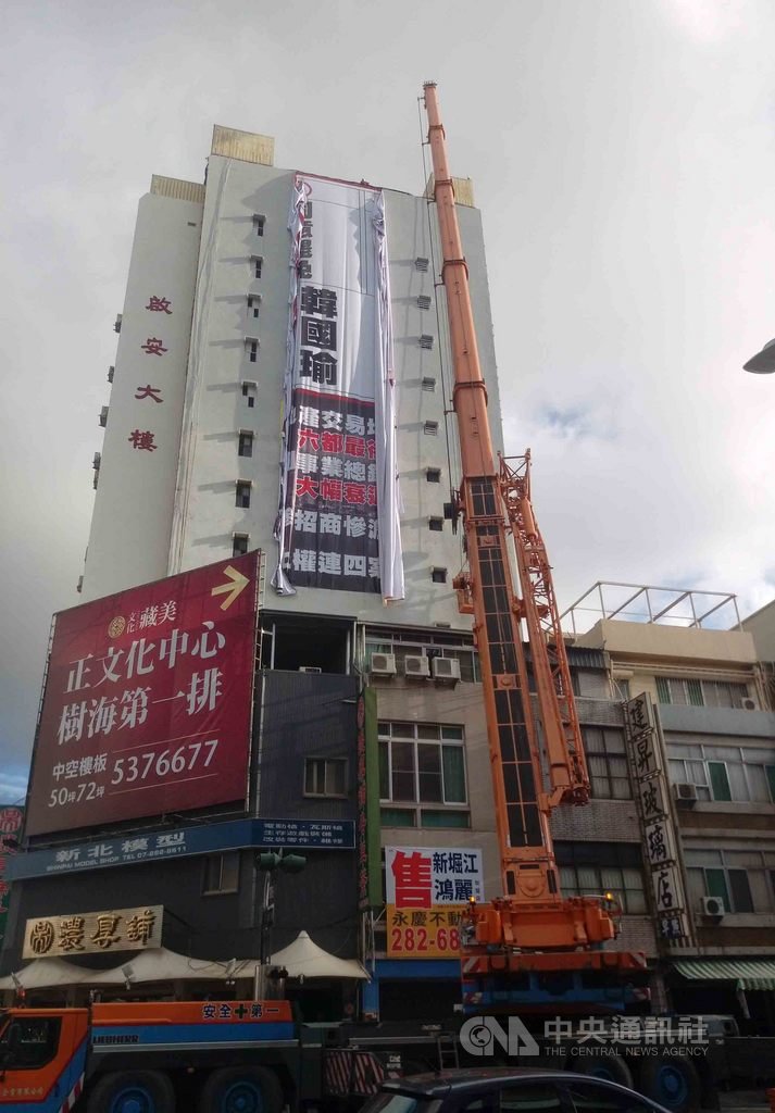 罷免韓國瑜公民團體吊掛在中山二路與青年路口高樓的罷韓帆布看板,高雄市政府環保局3日清晨6時由高空作業車迅速拆除。(環保局提供)中央社記者陳朝福傳真 109年5月3日