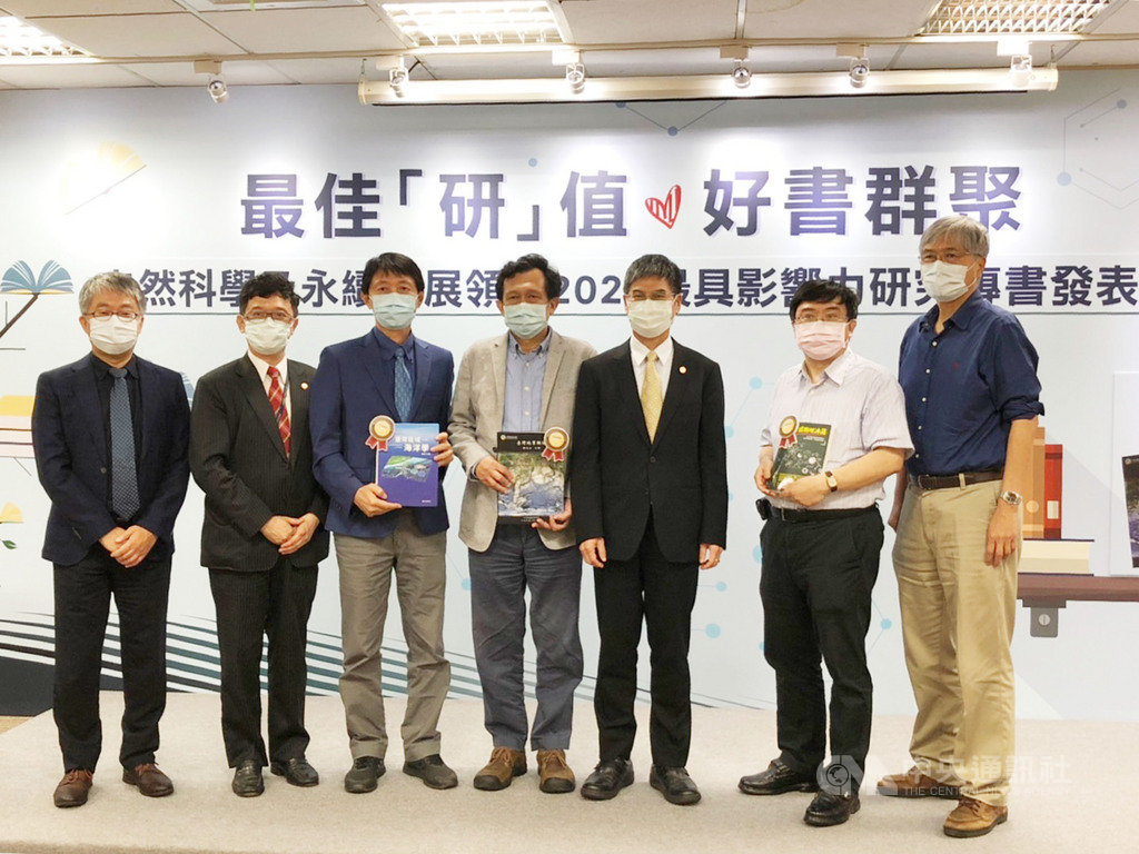 科技部長陳良基(右3)、政務次長謝達斌(左2)、自然司司長林敏聰(左1)、海洋學門召集人台灣海洋大學教授蔣國平(右1)與研究專書獲獎者,6日參加科技部舉辦的「自然科學及永續」領域專書推薦發表會。中央社記者蘇思云攝 109年5月6日