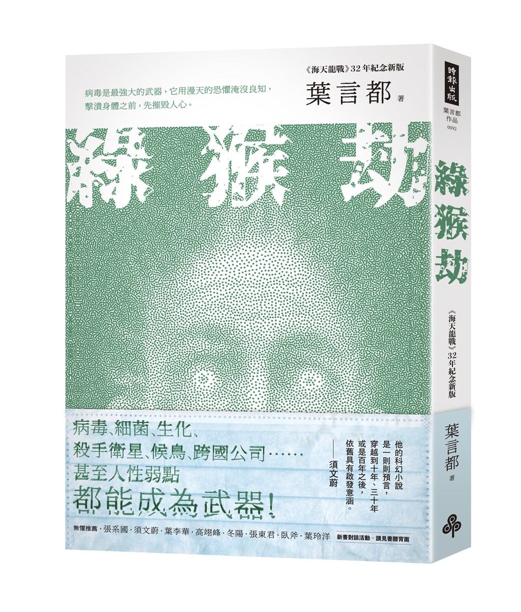 (時報出版提供)