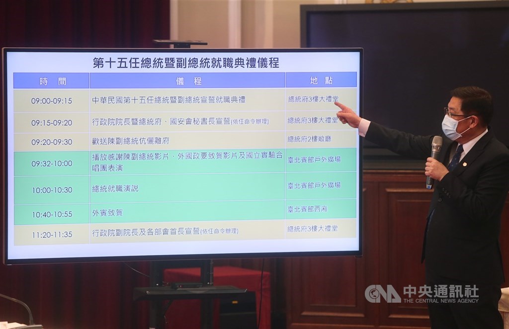 總統府11日上午召開記者會,說明第15任總統暨副總統就職典禮相關規劃,總統府第三局局長李南陽說明典禮流程。中央社記者鄭傑文攝 109年5月11日
