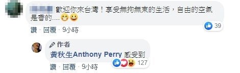 黃秋生去年談到反送中議題表示,自己以身為香港人為榮,也敬佩香港年輕人的勇氣。圖為黃秋生回應網友留言。(圖取自黃秋生臉書facebook.com)