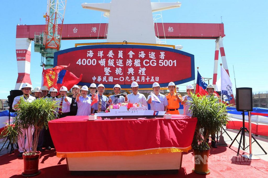 海洋委員會海巡署4000噸級巡防艦CG5001豎桅典禮15日在高雄舉行,為政府推動「國艦國造」政策中,海洋委員會所執行「籌建海巡艦艇發展計畫」最大噸位巡防艦。(台船提供)中央社記者陳朝福傳真 109年5月15日