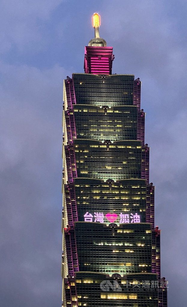 第15任總統副總統就職倒數計時,中華文化總會將於20日晚間舉辦線上演唱會,屆時開場的全台串聯點燈活動,台北101大樓等也加入響應行列。(文總提供)中央社記者鄭景雯傳真 109年5月16日