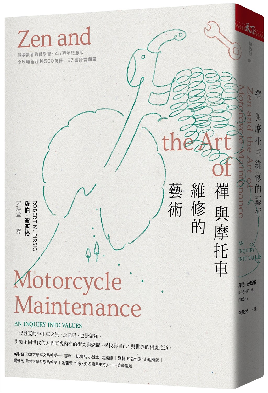(天下雜誌提供)