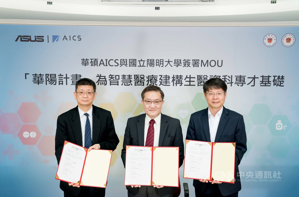華碩AI研發中心(AICS)與國立陽明大學19日簽署產學合作計畫,左起為陽明大學附設醫院院長楊純豪、陽明大學校長郭旭崧、華碩全球副總裁暨AICS負責人黃泰一。(華碩提供)中央社記者吳家豪傳真 109年5月19日