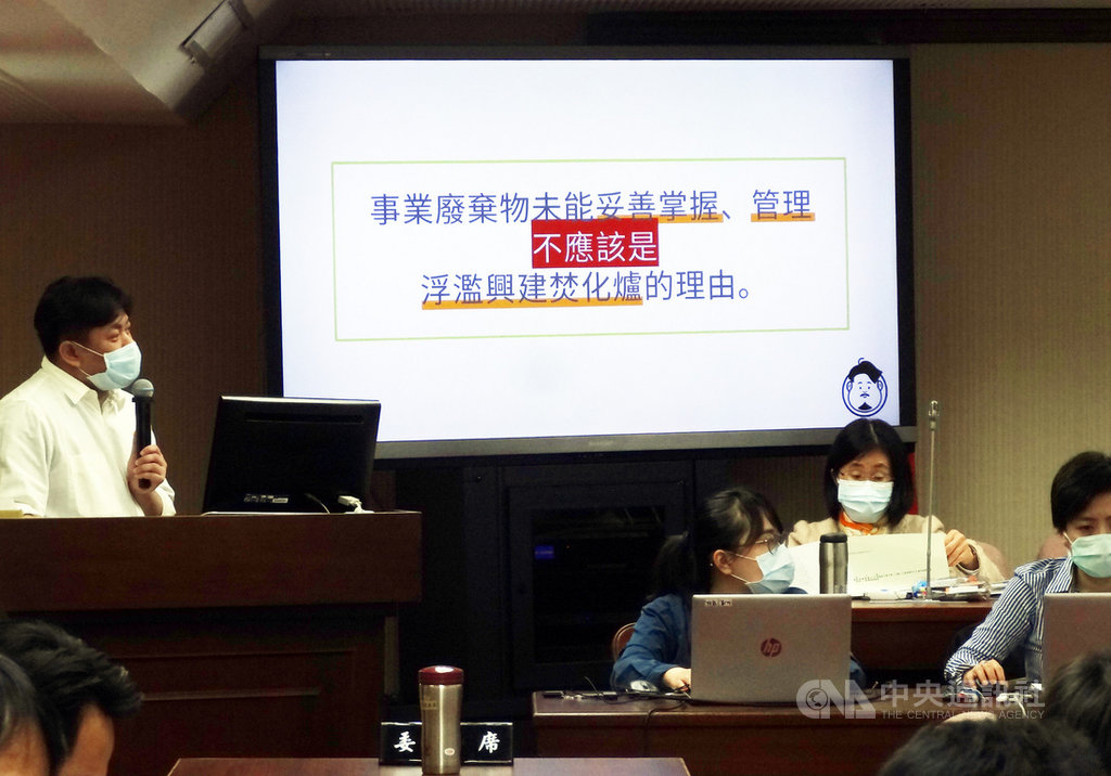 反焚化爐自救會4月抗議環保署核發補助款給新竹縣高效能垃圾處理BOO案,憂心排放戴奧辛。民進黨籍立委洪申翰(左)21日在立法院社會福利及衛生環境委員會提出質疑,指整體垃圾規劃處理沒有取得足夠正當性的說明前,環保署能否做到不補助。中央社記者楊淑閔攝 109年5月21日