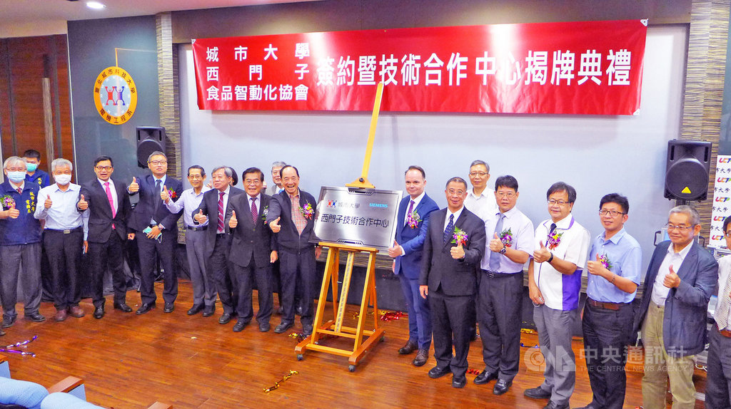 台北城市科技大學與台灣西門子、台灣食品產業智動化協會簽約合作,未來三方將聯手開發智能機器人,助食品產業轉型。(城市科大提供)中央社記者許秩維傳真 109年5月21日