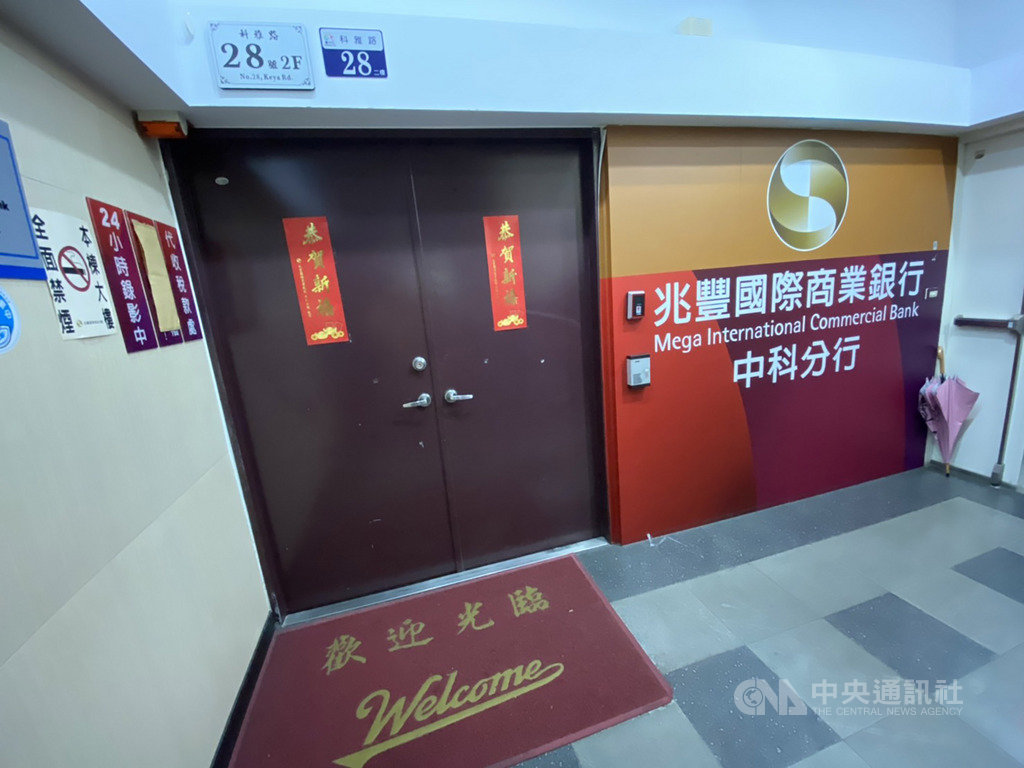 台中市大雅區兆豐銀行中科分行22日中午遭歹徒持槍搶走新台幣20萬元後逃逸,警方積極追緝,並封鎖現場蒐證偵辦。中央社記者蘇木春攝 109年5月22日