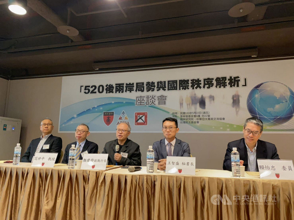 國策研究院、中華亞太菁英交流協會22日下午在台北舉辦「520後兩岸局勢與國際秩序解析」座談會。中央社記者賴言曦攝 109年5月22日