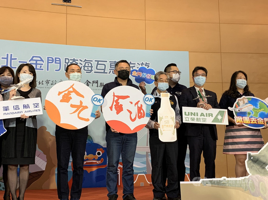 金門縣政府和新北市政府共同規劃互惠旅遊「金新款待」,22日在新北市舉行記者會,宣告跨海縣市合作及防疫旅遊上線。金門縣長楊鎮浯(前左3)和新北市長侯友宜(前左2)出席,表示要「一起脫困,一起振興」。(金門縣政府提供)中央社記者黃慧敏傳真 109年5月22日