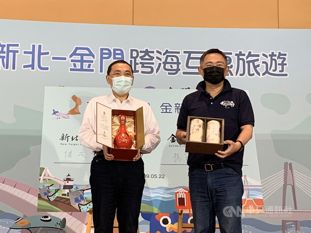 金門縣與新北市合作推縣市跨海「金新款待」(台語諧音為真心款待)互惠旅遊22日上線,金門縣長楊鎮浯(右)和新北市長侯友宜(左)宣示要「一起脫困,一起振興」。(金門縣政府提供)中央社記者黃慧敏傳真 109年5月22日