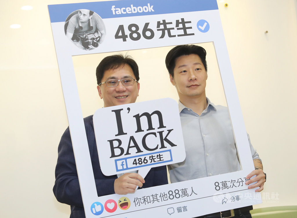 486團購網臉書粉絲專頁「486先生」日前無故「被消失」,經無黨籍立委林昶佐協助聯繫臉書後恢復正常。林昶佐(右)22日與486團購網負責人陳延昶(左)在立法院舉行記者會表示,未來臉書成立「內容監督委員會」後,相信會有效減少這樣的插曲。中央社記者裴禛攝 109年5月22日