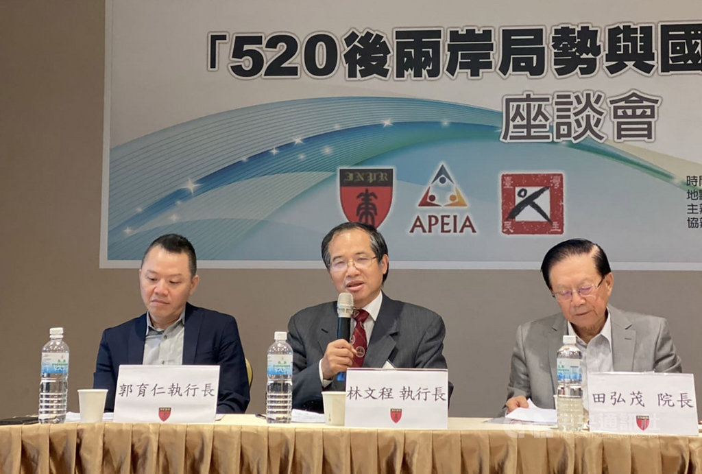 亞太和平研究基金會執行長林文程(中)22日出席「520後兩岸局勢與國際秩序解析」座談會,並在會前受訪時表示,不排除北京未來再提「九二共識」,要求台灣接受。圖為林文程在座談會上發言。中央社記者賴言曦攝 109年5月22日