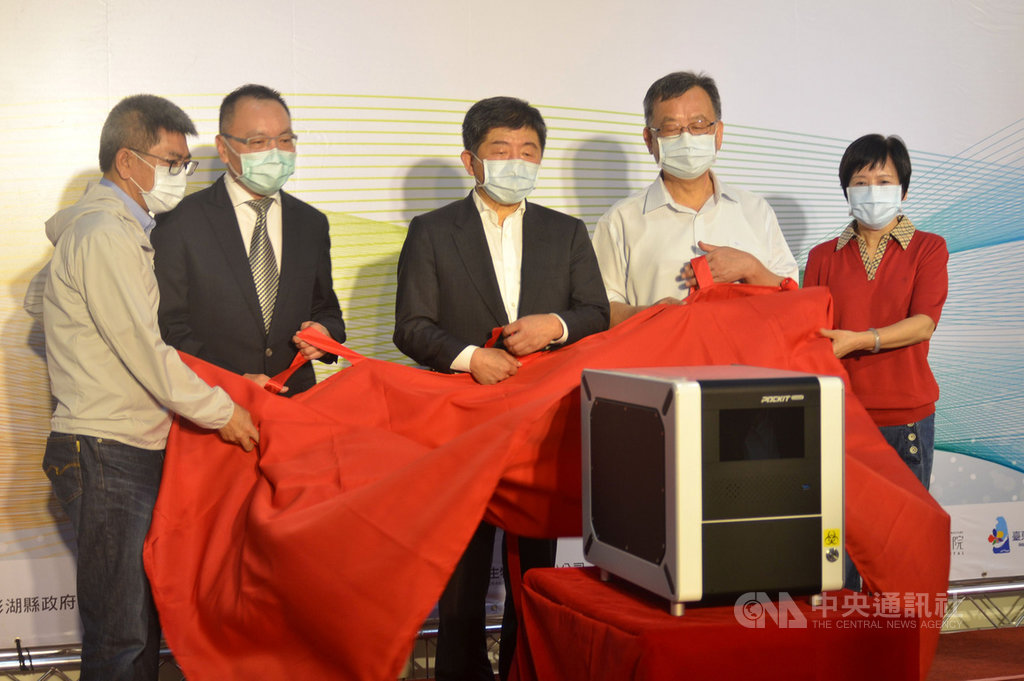 中央流行疫情指揮中心指揮官陳時中(中)22日到澎湖縣,代表接受業者捐贈將送到澎湖、金門縣、連江縣、台東縣蘭嶼鄉與綠島鄉的武漢肺炎檢測儀器,守護民眾健康。中央社 109年5月22日