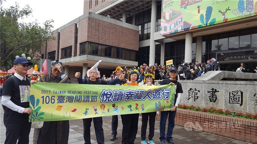 2013年起邀集國家圖書館、全國公共圖書館合辦的「台灣閱讀節」,活動多元多變,獲得2020年美國圖書館協會(ALA)的國際圖書館創新服務獎。圖為2017年悅讀幸福大遊行。(教育部提供)中央社記者陳至中台北傳真 109年5月22日