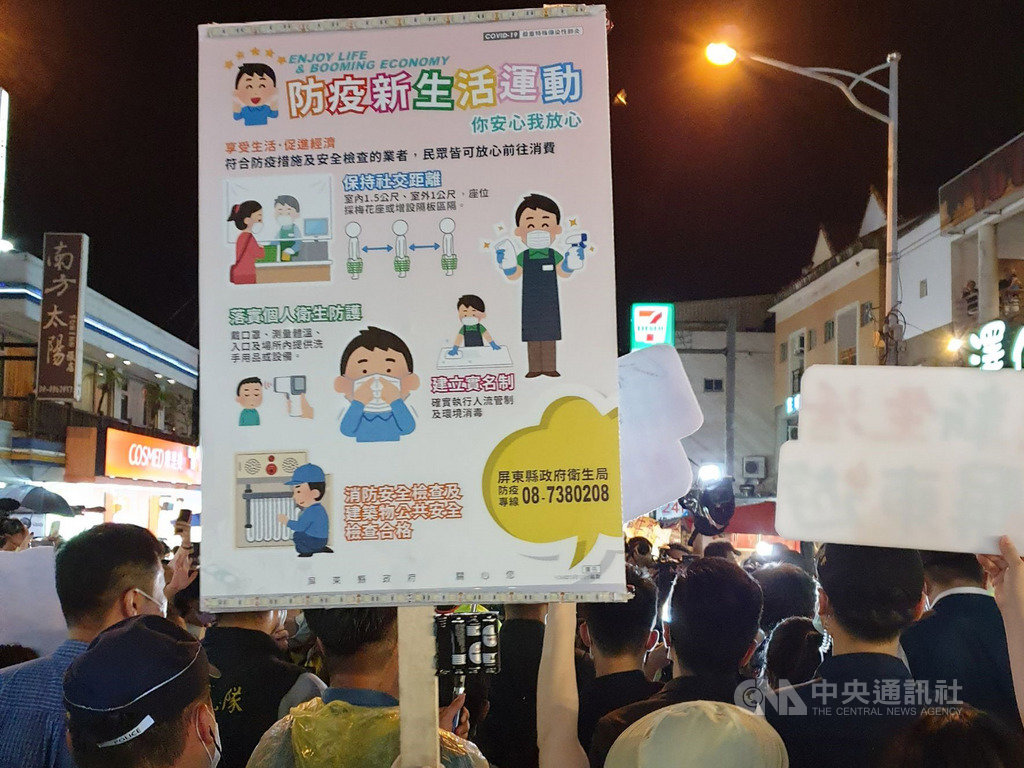 因應武漢肺炎(2019冠狀病毒疾病,COVID-19)防疫,屏東墾丁大街週末啟動車流管制,同時也舉牌提醒民眾進行防疫新生活相關作為。中央社記者陳偉婷攝 109年5月23日