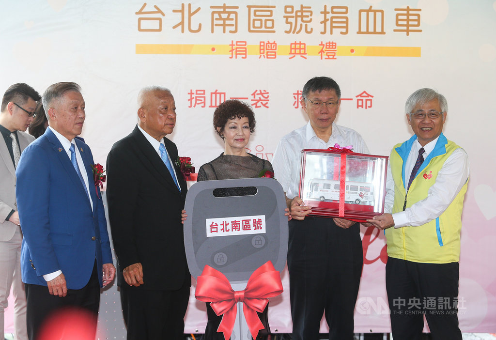 台北市長柯文哲(前右2)23日上午出席台北市南區扶輪社捐血車捐贈典禮,感謝扶輪社捐助捐血車,並呼籲民眾踴躍捐血。中央社記者謝佳璋攝 109年5月23日