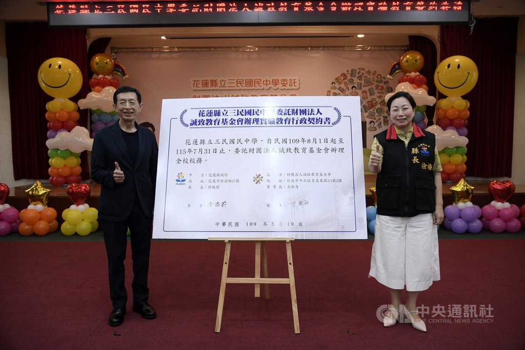 花蓮縣長徐榛蔚(右)與誠致教育基金會董事長方新舟(左)19日簽約,109學年度起,花蓮縣玉里鎮三民國中將轉型宜花東第一間公辦民營實驗中學。(花蓮縣政府提供)中央社記者張祈傳真 109年5月23日